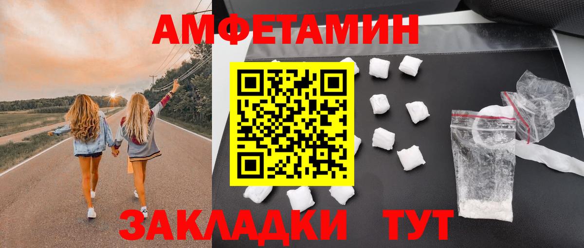 Амфетамин Premium Магнитогорск