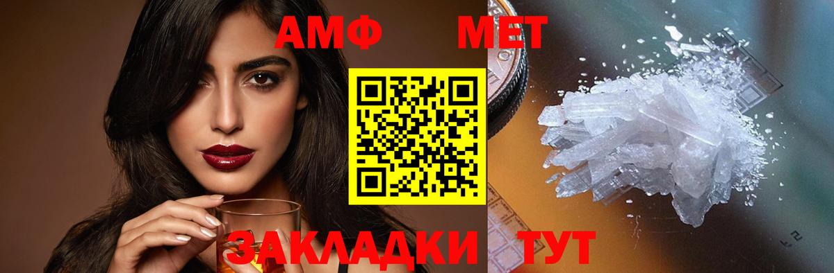 Amphetamine  Вход с VPN  Магнитогорск  Amphetamine Розовый 