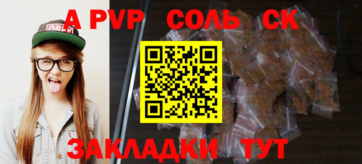 Магнитогорск  APVP мука  A PVP  Вход с VPN 