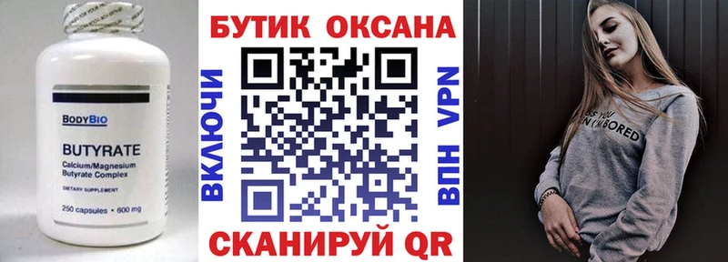 БУТИРАТ 1.4BDO  где купить наркоту  Магнитогорск 