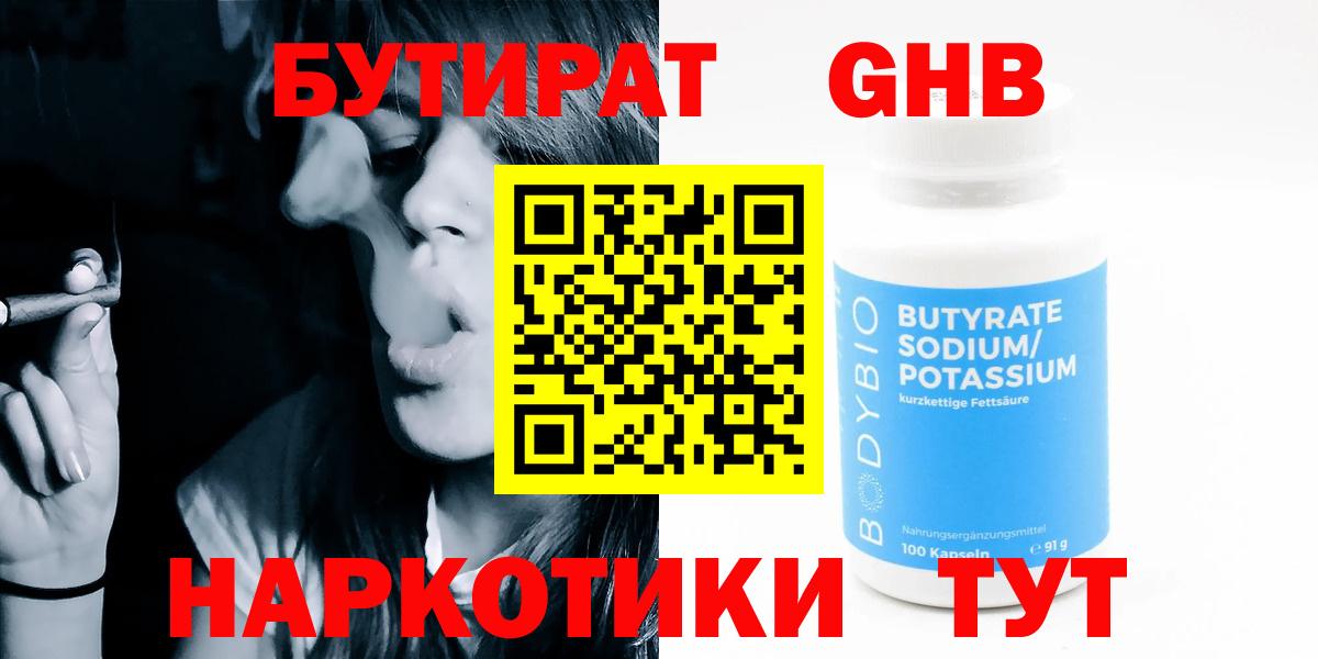 БУТИРАТ оксана Магнитогорск