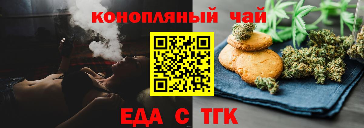 Cannafood конопля Магнитогорск