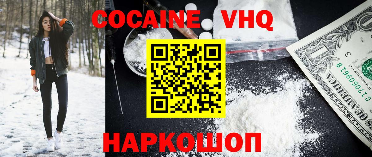 COCAIN 98% Магнитогорск
