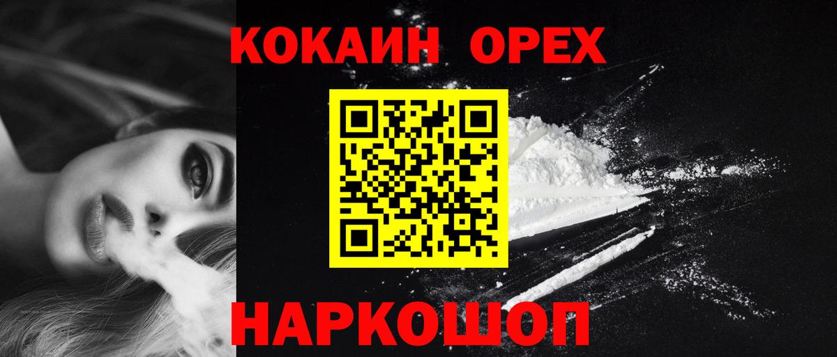 COCAIN  Вход с VPN  Магнитогорск  COCAIN 98% 