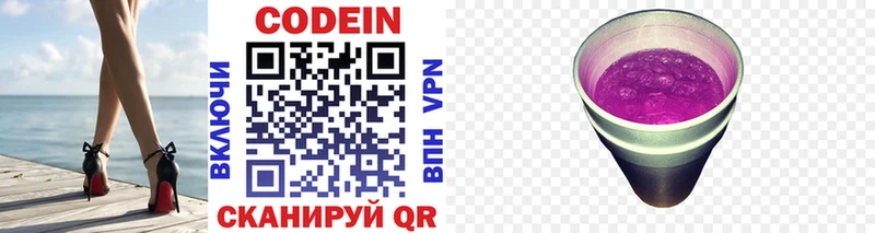 Кодеиновый сироп Lean напиток Lean (лин)  гидра сайт  Магнитогорск 