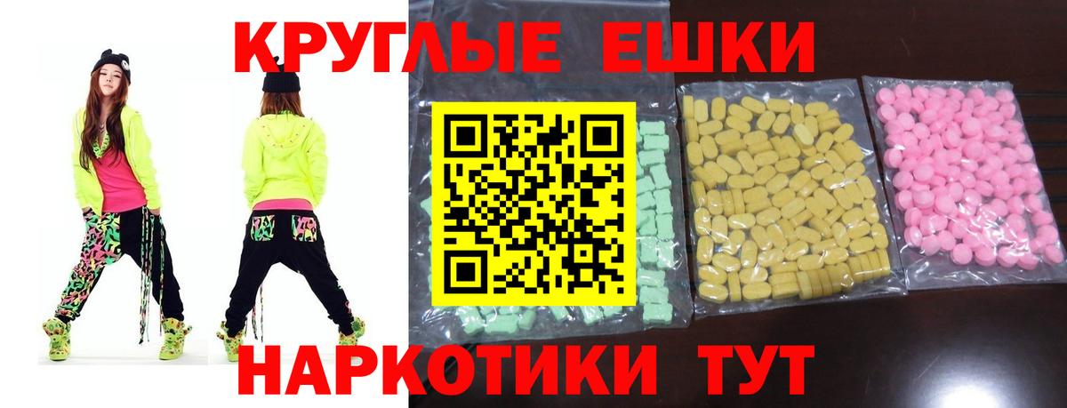 Ecstasy круглые  ЭКСТАЗИ mix  ЭКСТАЗИ  это Telegram  Магнитогорск  Вход с VPN 