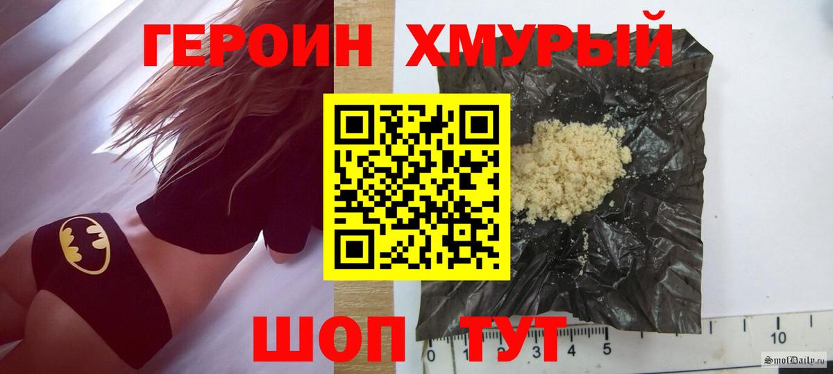 ГЕРОИН белый Магнитогорск