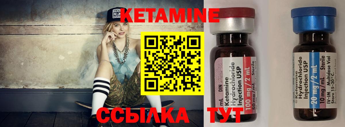 Магнитогорск  КЕТАМИН ketamine  Вход с VPN  КЕТАМИН ketamine 