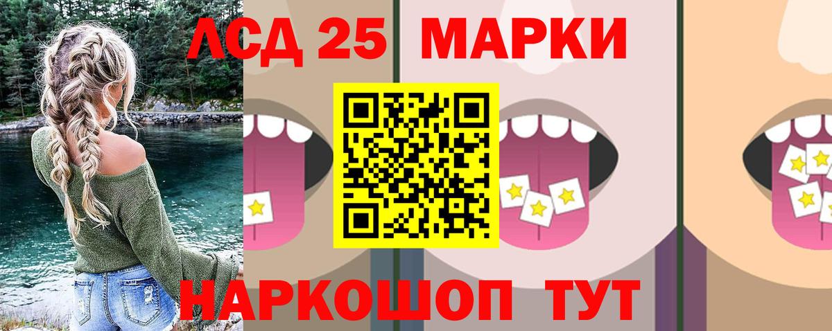 ЛСД экстази кислота Магнитогорск