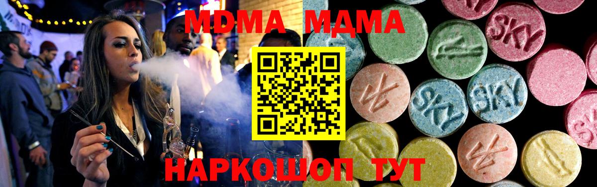 Магнитогорск  MDMA crystal  MDMA Molly  Вход с VPN 