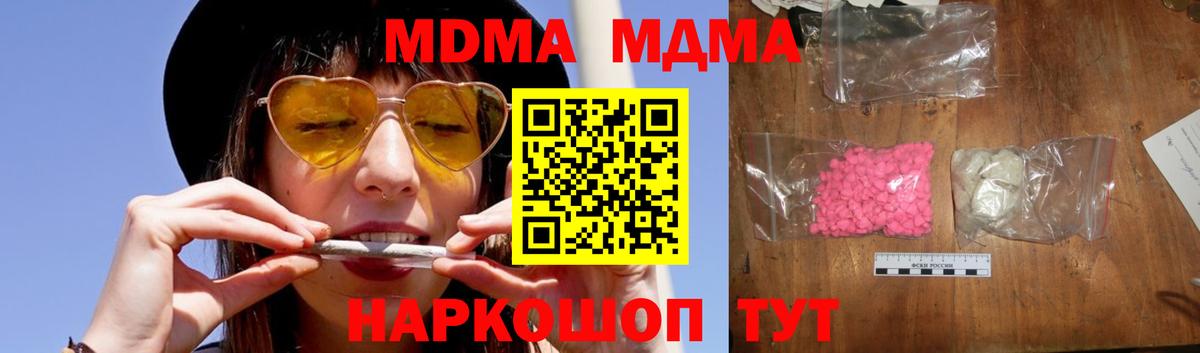 МДМА кристаллы Магнитогорск