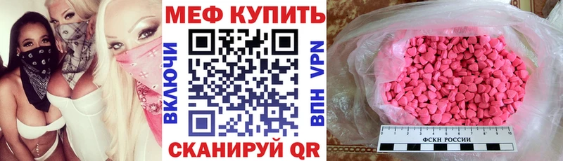 МЕФ VHQ  Магнитогорск 