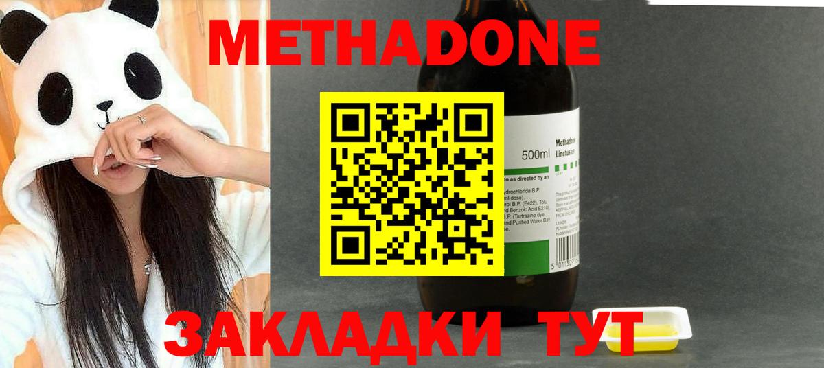 МЕТАДОН белоснежный  Метадон кристалл  Магнитогорск  Вход с VPN 