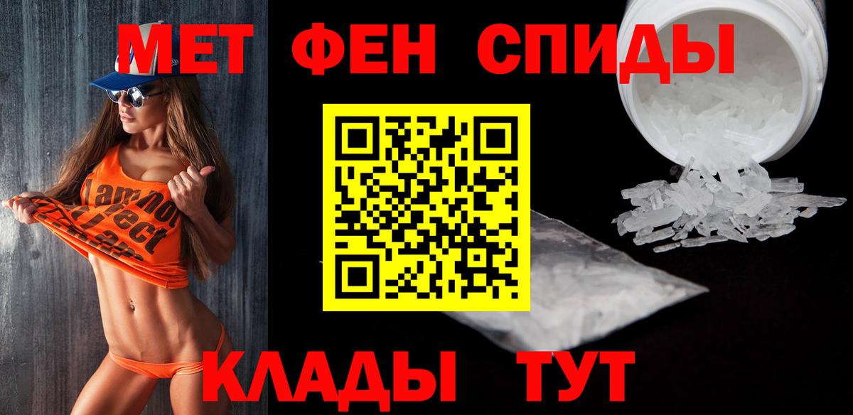 Магнитогорск  Первитин мет  Вход с VPN 