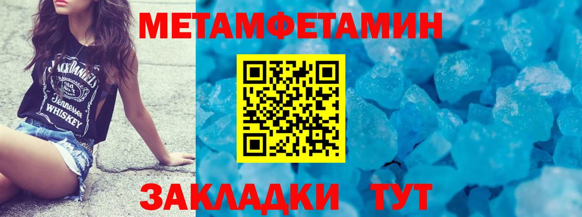 Первитин кристалл Магнитогорск