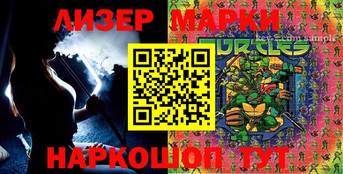 Марки N-bome 1,5мг  Марки N-bome 1,5мг  Вход с VPN  Магнитогорск 