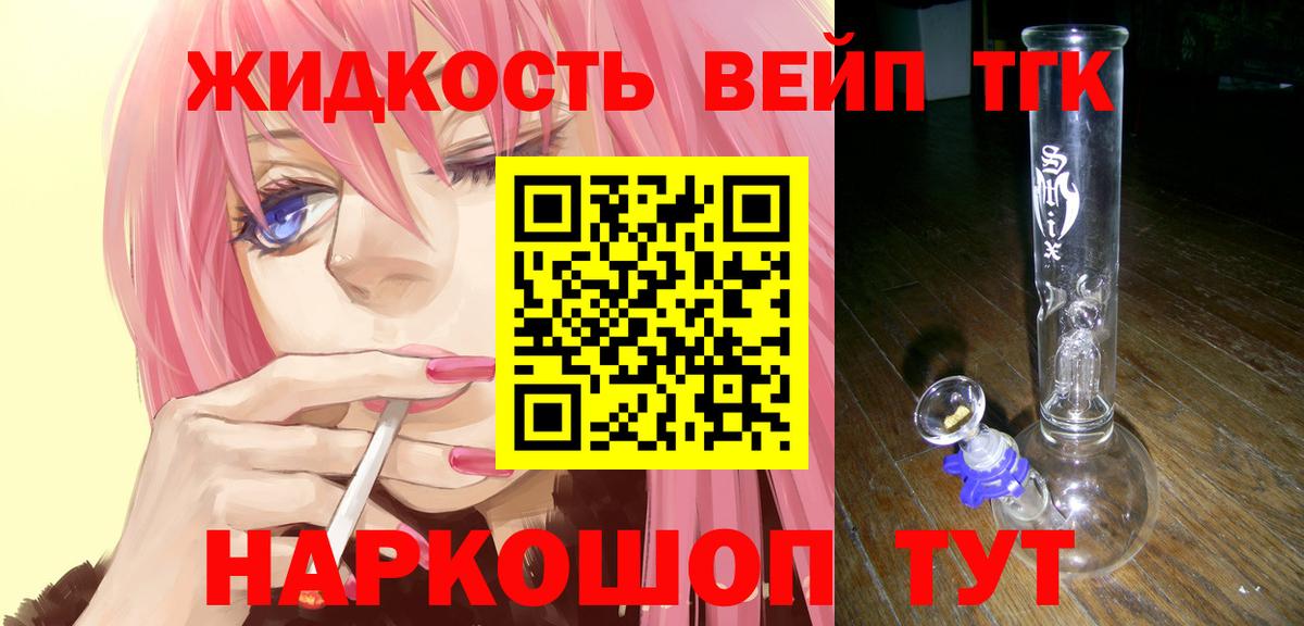 Дистиллят ТГК вейп  Вход с VPN  Дистиллят ТГК THC oil  Магнитогорск 